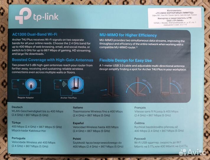 Wi-Fi TP-link Archer T4U Plus