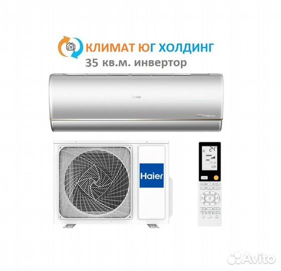 Кондиционер Haier на 35 кв.м. инвертор