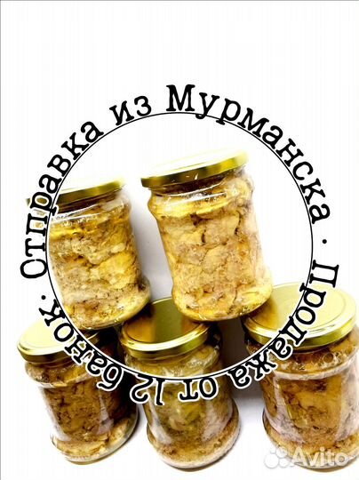 Печень трески с доставкой