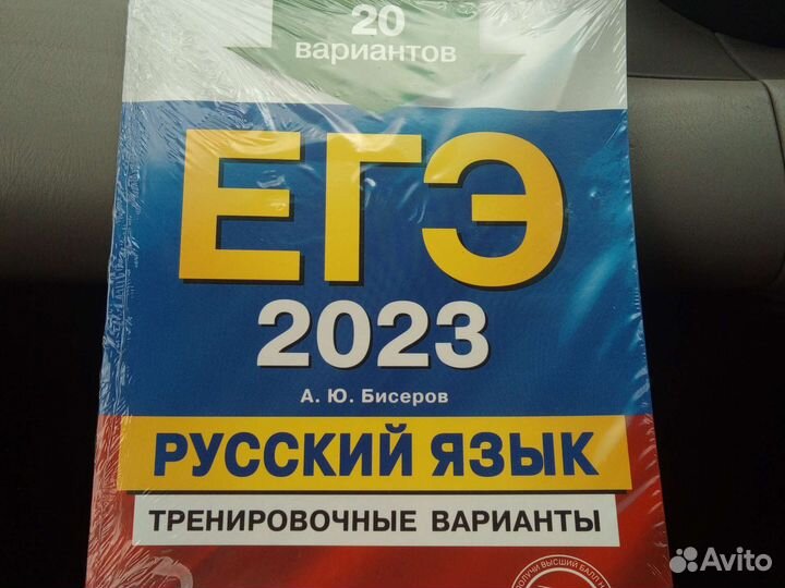 Егэ тренировочные варианты