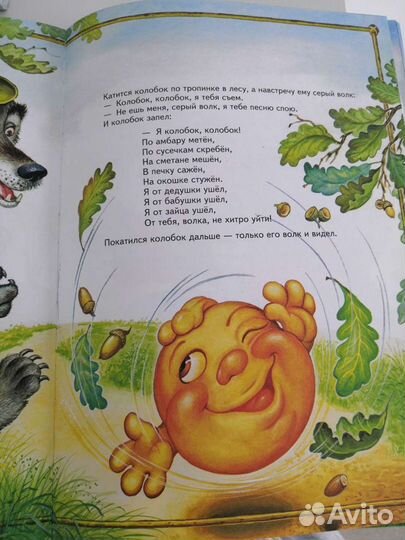 Книжка детская