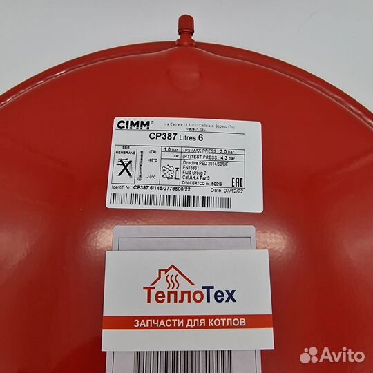 Расширительный бак Baxi 6л 5693920