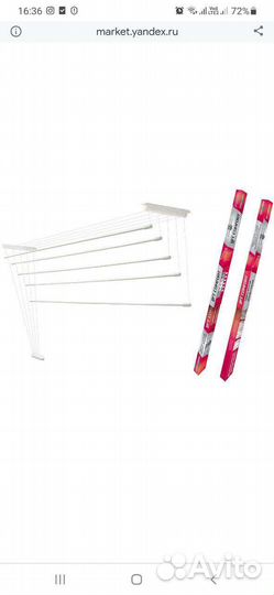 Сушилка для белья потолочная