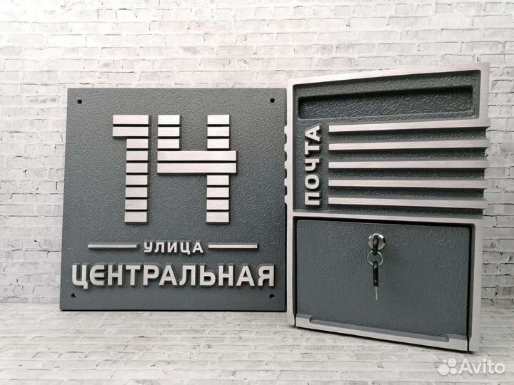 Почтовые ящики