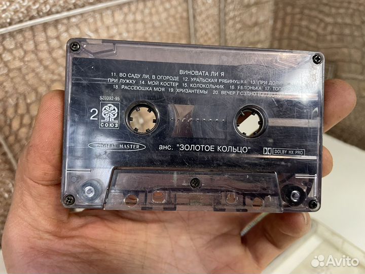 Золотое кольцо печальный ветер кассета аудио