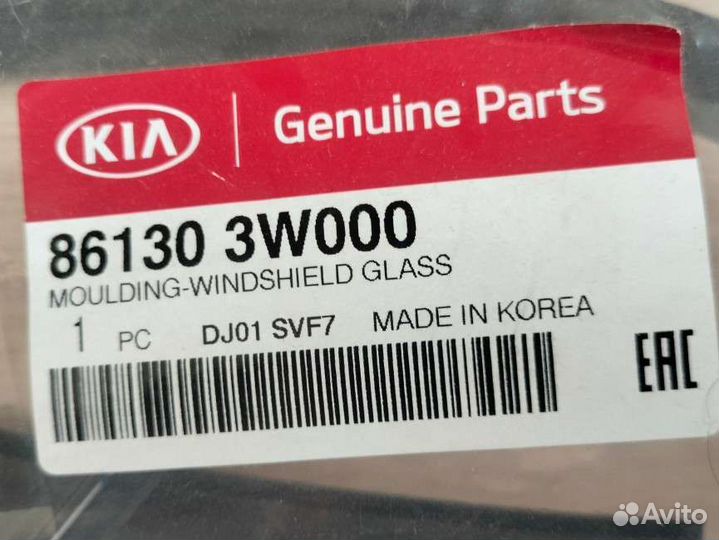 Уплотнитель лобового стекла KIA Sportage