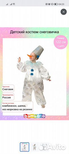 Костюм детский