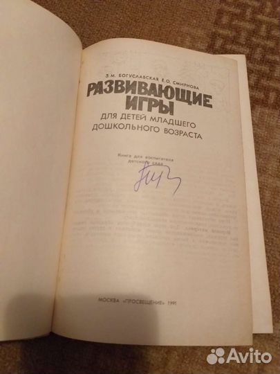 Книга развивающие игры для детей