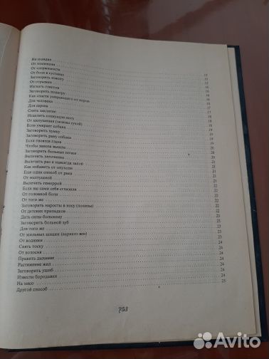 Н. Степанова. Большая книга магии (I часть )