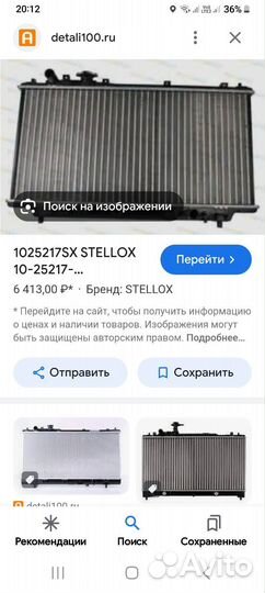 Радиатор Mazda 323