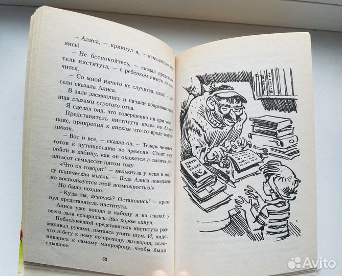 Библиотека мировой литературы для детей. Булычев