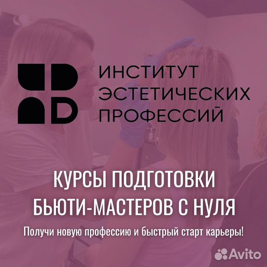 Обучение на массажиста