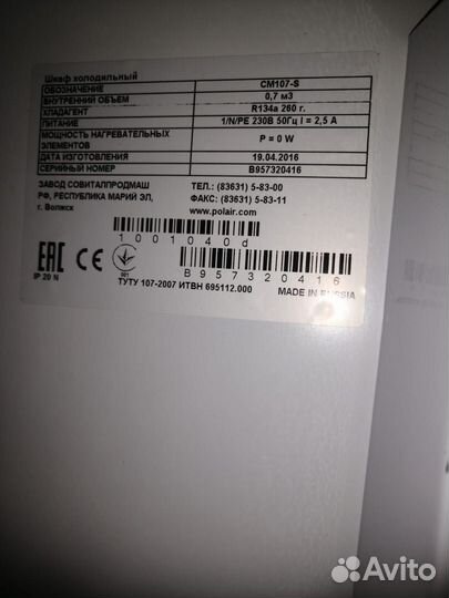 Шкафы холодильные