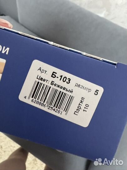 Бандаж дородовой