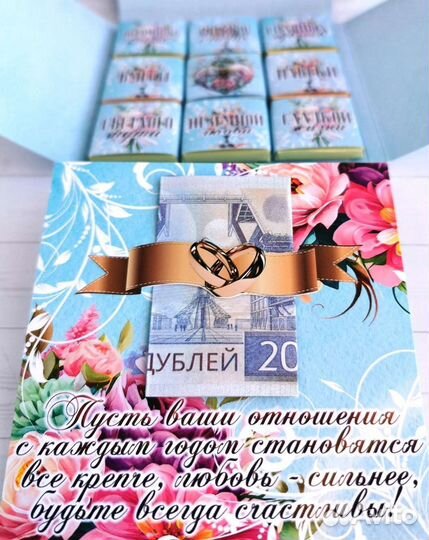 Подарок на свадьбу, молодожёнам, конверт