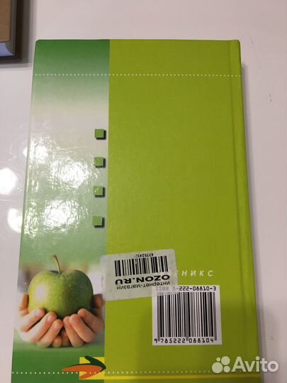 Диетология