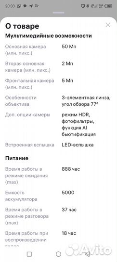 realme C33, 4/128 ГБ