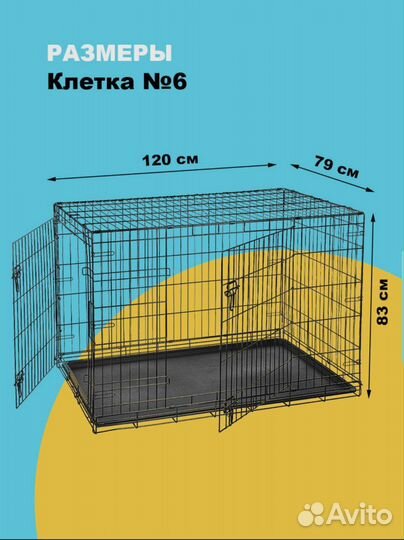 Клетка вольер для собак
