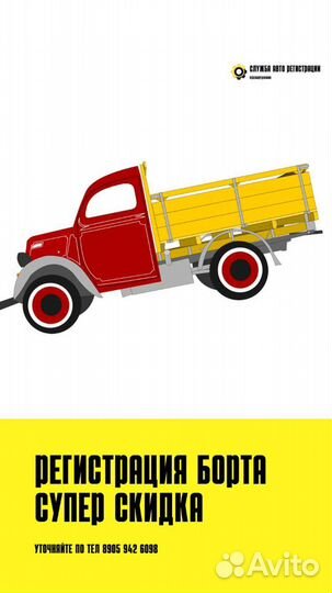 Оформление переоборудования. сбктс. эптс