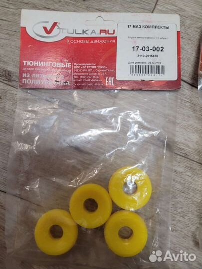 Сайлентблок заднего рычага ваз