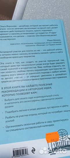 Книги по ландшафтному дизайну