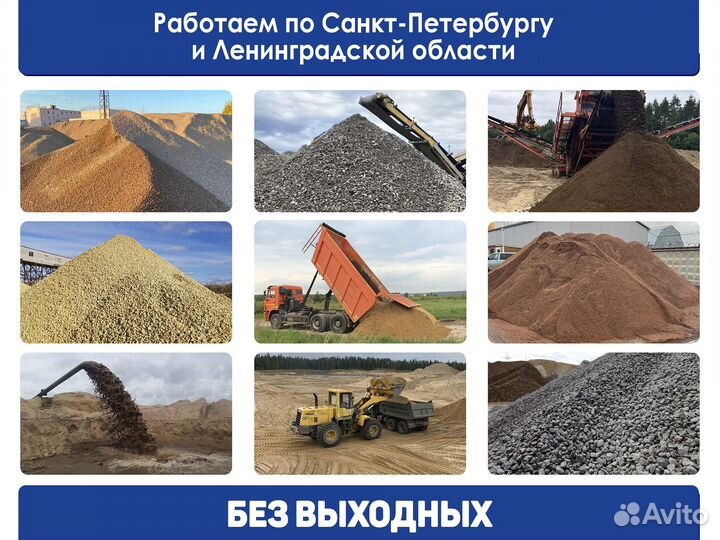 Отсев гравийный