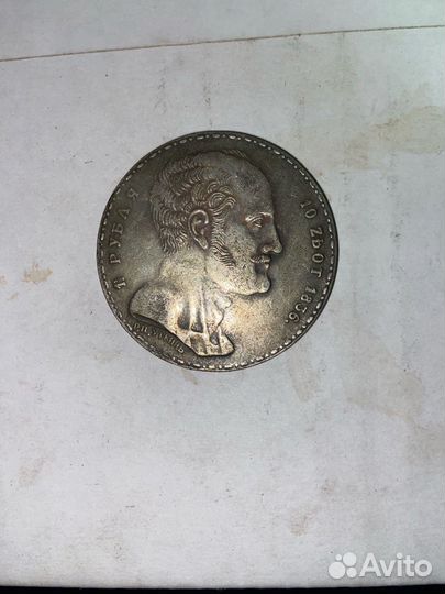 Копия монеты 