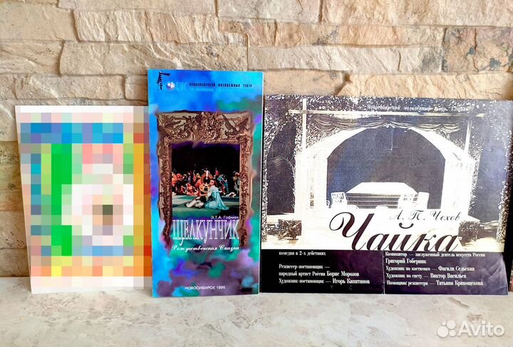 Театральные программки СССР и Россия 90-х. 16 штук