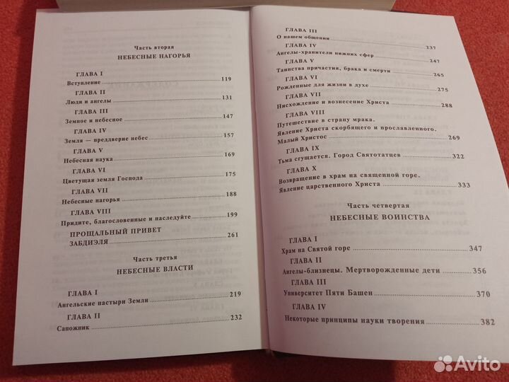 Жизнь высших миров. Вейл Оуэн