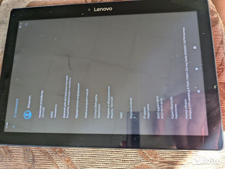 Планшет lenovo