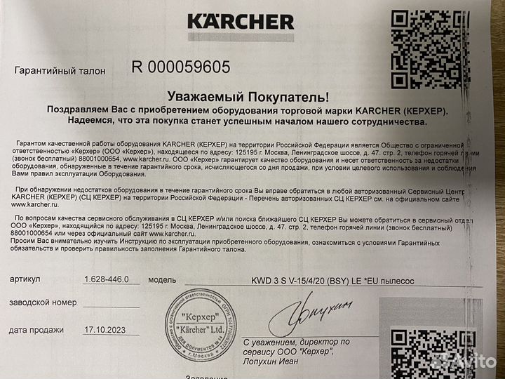 Пылесос karcher wd 3 Limited Edition