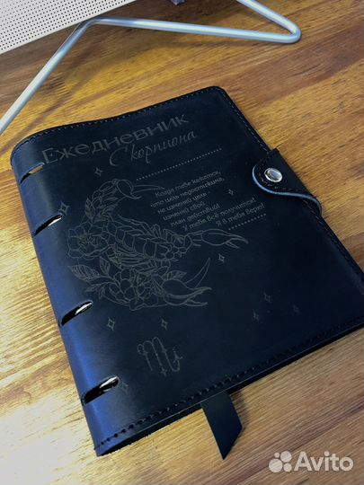 Ежедневник именной