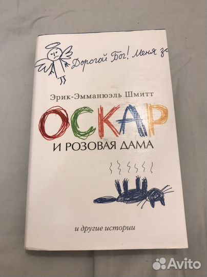 Книги Гранин, Ремарк, Шмитт
