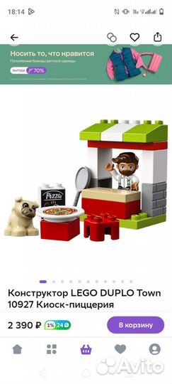 Lego duplo номер 10927 Пиццерия