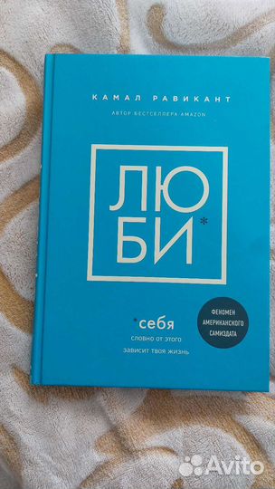 Камал Равикант 