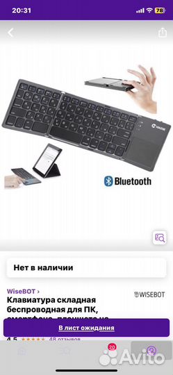 Клавиатура беспроводная