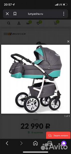Коляска 2 в 1 riko modus new
