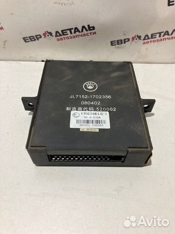 Блок комфорта Geely Mk седан 1.5 MR479QA 2008