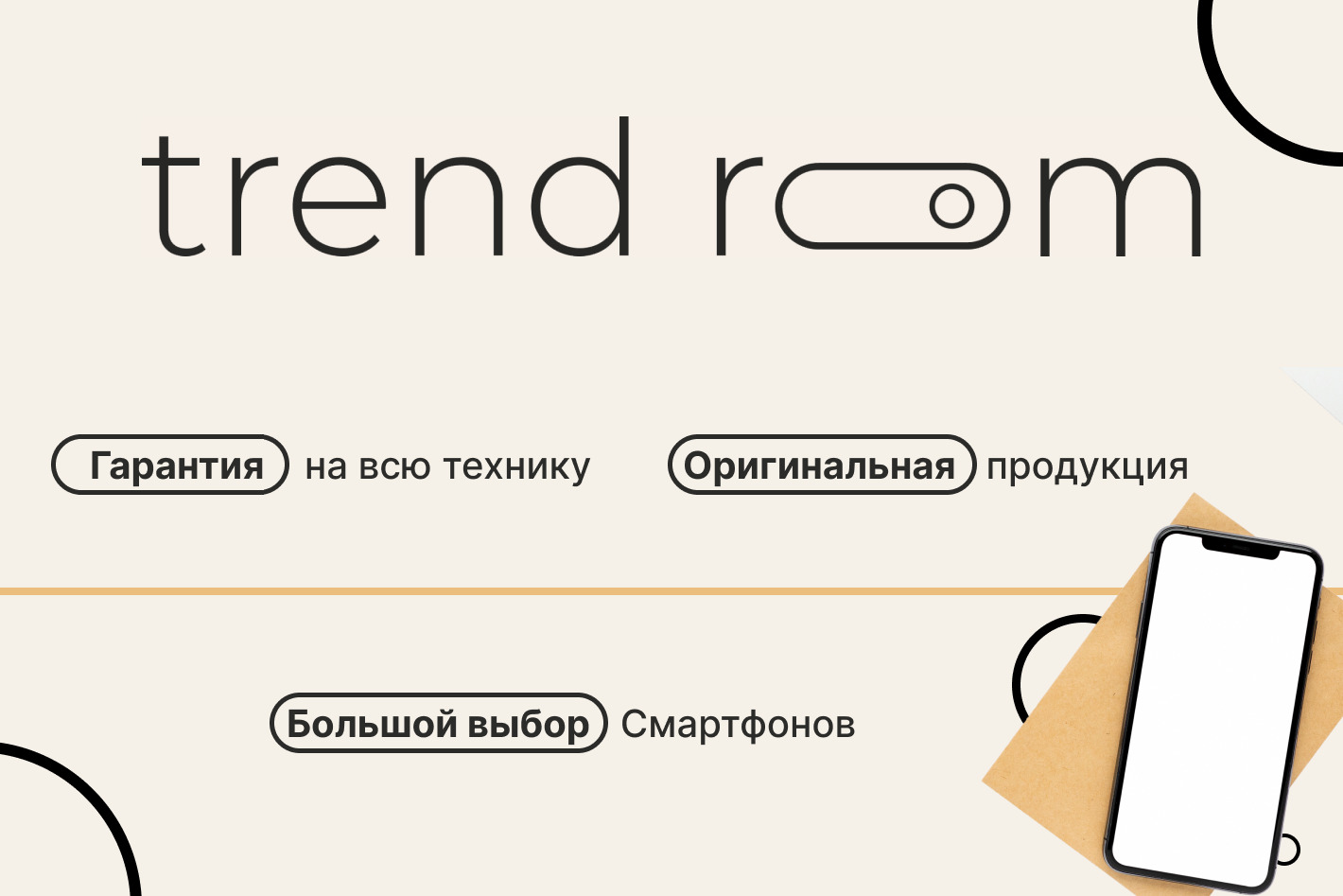 trend room. Профиль пользователя на Авито