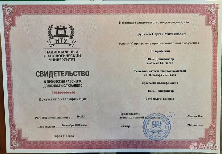 Гольяново/Измайлово/Уничтожение клопов,тараканов