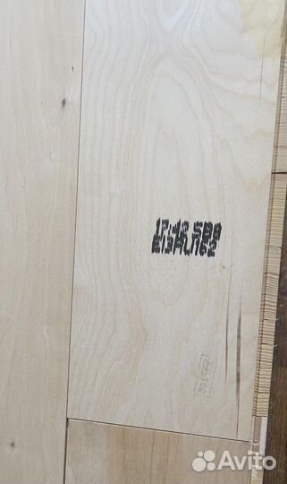 Паркетная доска бу