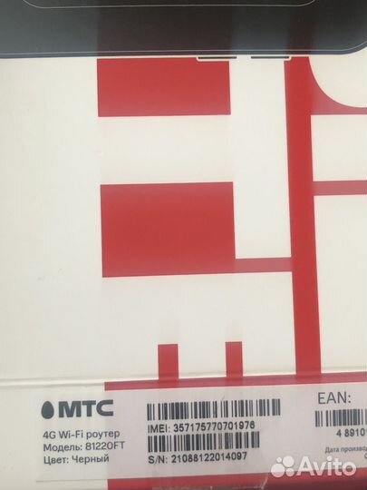 Спутниковая антенна МТС, модем, приставка