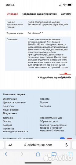 Сумка папка А4