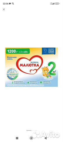 Смесь детская