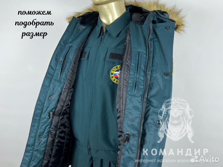 Бушлат мчс