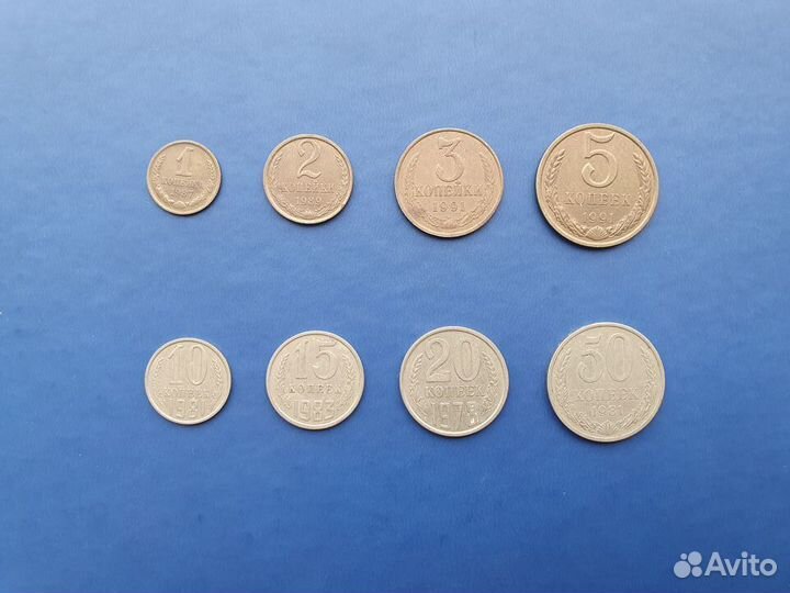 Набор советских монет от 1 до 50 копеек
