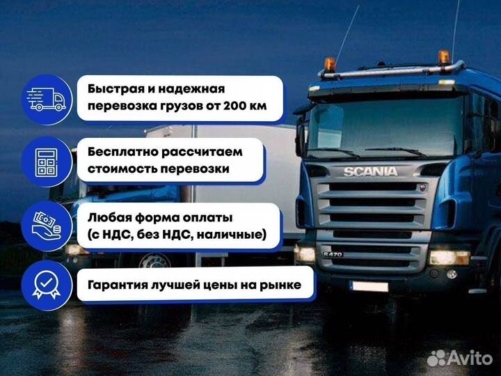 Грузоперевозки фура межгород 5/15/20 т