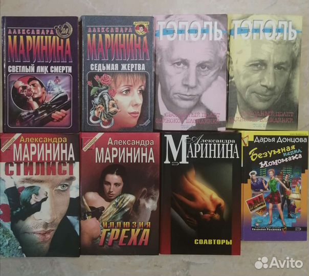 Книги детективы