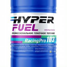 Спортивное топливо Hyper Fuel Racing Pro 103