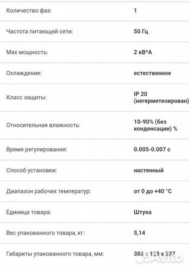 Стабилизатор напряжения